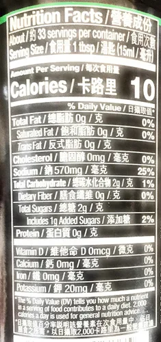 Vista 6 de Amoy First Extract Salsa de soja reducida en sodio, 16.9 onzas líquidas (paquete de 2)