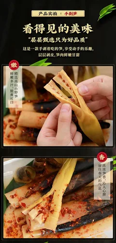 Vista 2 de Brotes de bambú pelados a mano instantáneos de 8.11 oz/17.64 oz/paquete, brotes de bambú crujiente de pimienta en escabeche, aperitivo chino